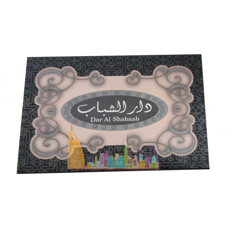 Coffret Dar al Shabab